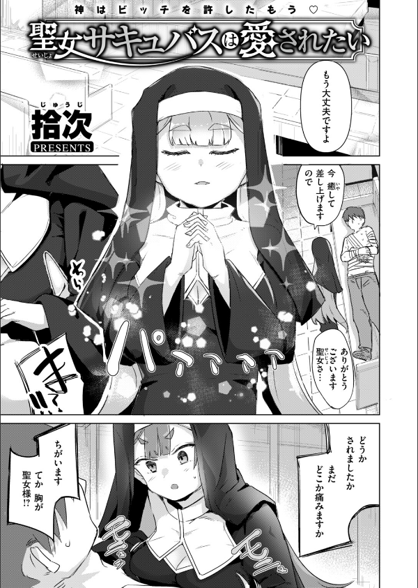 異世快楽天SELECTION 2026 AUTUMN_51枚目の画像